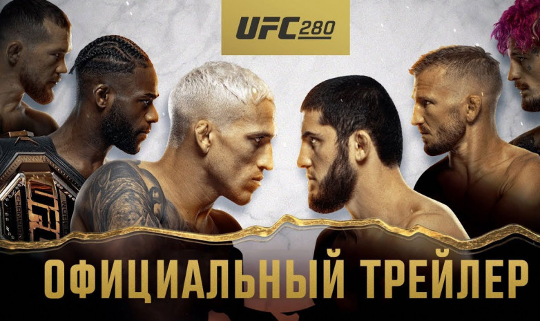 Открытая тренировка Оливейры, Махачева, Яна и О'Мэлли перед UFC 280: видео