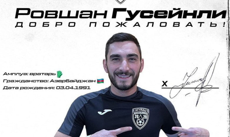 «Атырау» Әзірбайжан құрамасының қақпашысымен келісімшарт жасасты