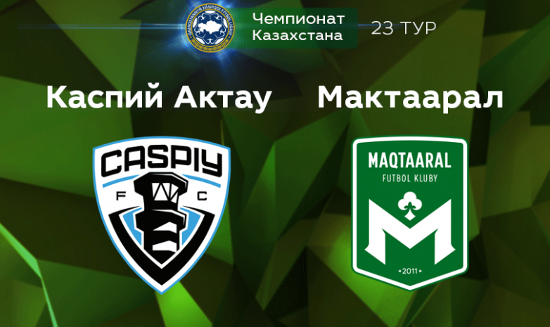 Қазақстан чемпионатының матчында «Мақтаарал» «Каспийді» жеңді