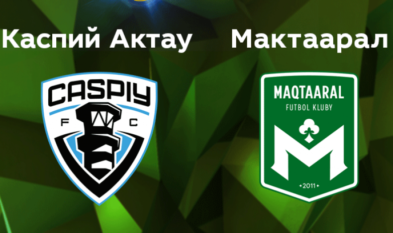 «Каспий» - «Мақтаарал»: командалардың негізгі құрамы