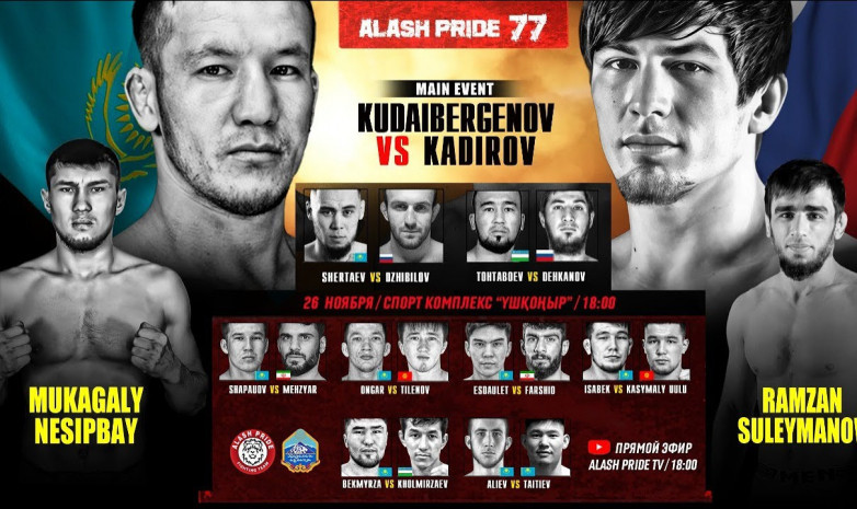 Alash Pride FC 77 турнирінің тікелей трансляциясы 