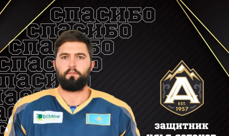 «Алматы» тәжірибелі қорғаушымен қоштасты