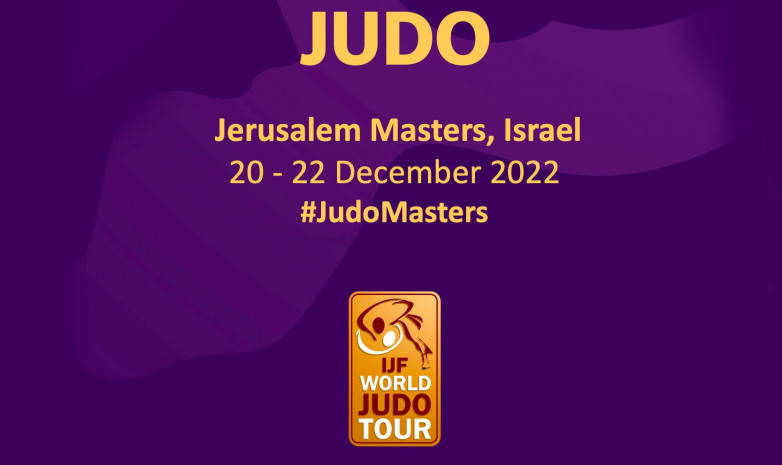 Состав сборной Казахстана по дзюдо на турнир Jerusalem Masters 2022