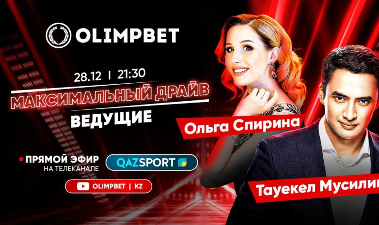 Уже сегодня! G-класс от Olimpbet найдет своего обладателя