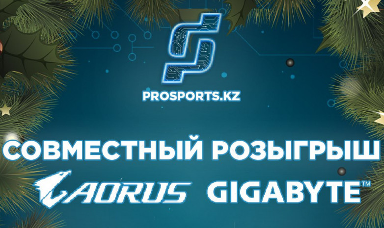 Мы проводим новогодний розыгрыш с GIGABYTE и AORUS!