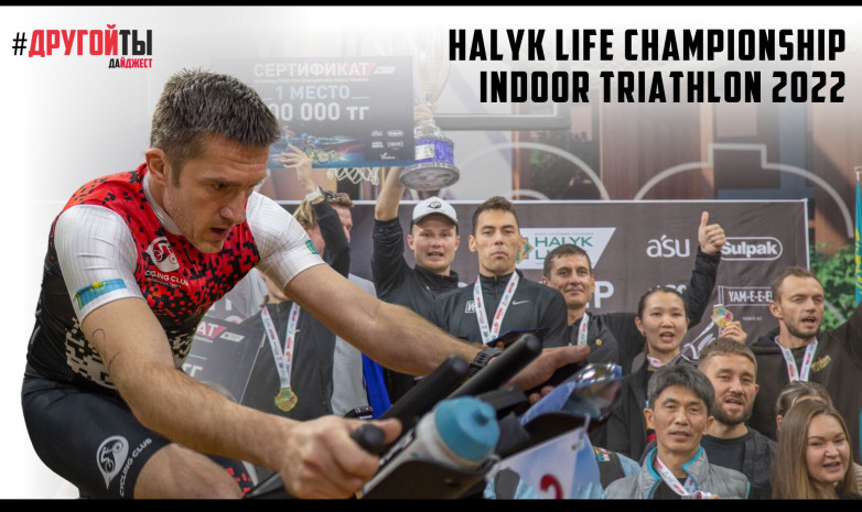 Halyk Life Championship Indoor Triathlon 2022