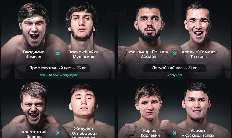 Nomad Fighting Championship ивенттің кезекті шығарылымын жариялады