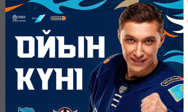 «Барыс» «Автомобилистке» қарсы матчқа құрамын жариялады