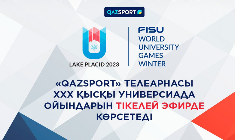 «Qazsport» ХХХ Дүниежүзілік Қысқы Универсиаданы көрсетеді