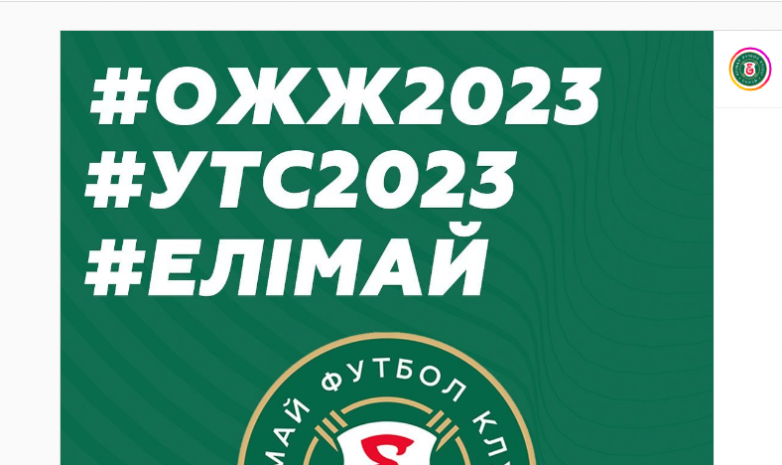 Смақов баптайтын клуб алғашқы ОЖЖ-ға қатысатын құрамды жариялады