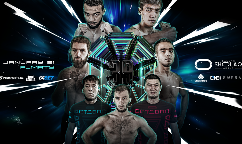 Прямая трансляция турнира OCTAGON 39