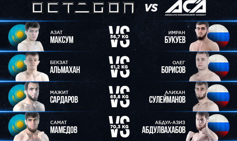 ACA vs OCTAGON 