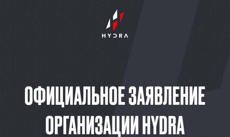 HYDRA: «Мы призываем все уважающие себя команды и организации воздержаться от участия в турнирах от Neon League»