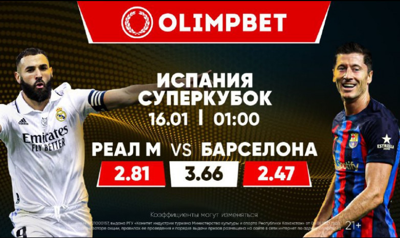 Ждать пришлось недолго: каким будет первое эль-класико 2023 года?