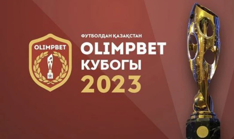 Қазақстан Кубогы жеребе тарту рәсімінің трансляциясы
