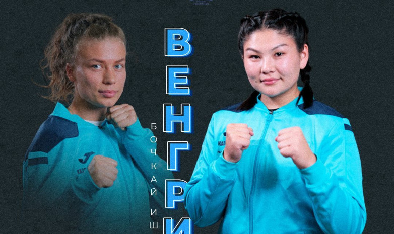 Венгрияда өтетін жарысқа қатысатын Қазақстан әйелдер құрамасы белгілі болды
