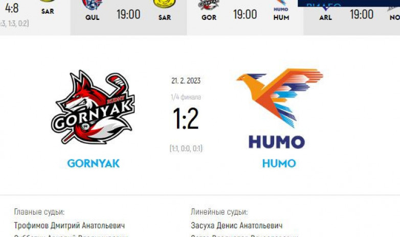 Қазақстан чемпионатының 1/4 финалындағы матчта «Хумо» «Горняктан» басым түсті