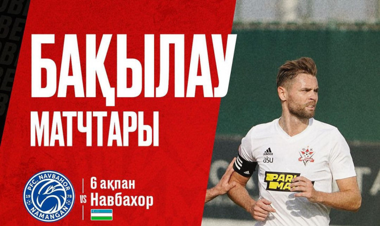 «Ақтөбе» - «Турон» матчының тікелей трансляциясы