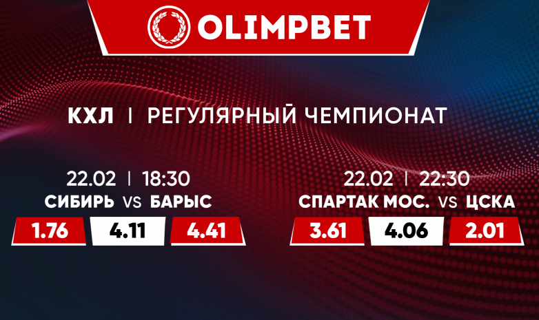Поможет ли «Барыс» «Авангарду» и что ждать от дерби «Спартак» – ЦСКА?