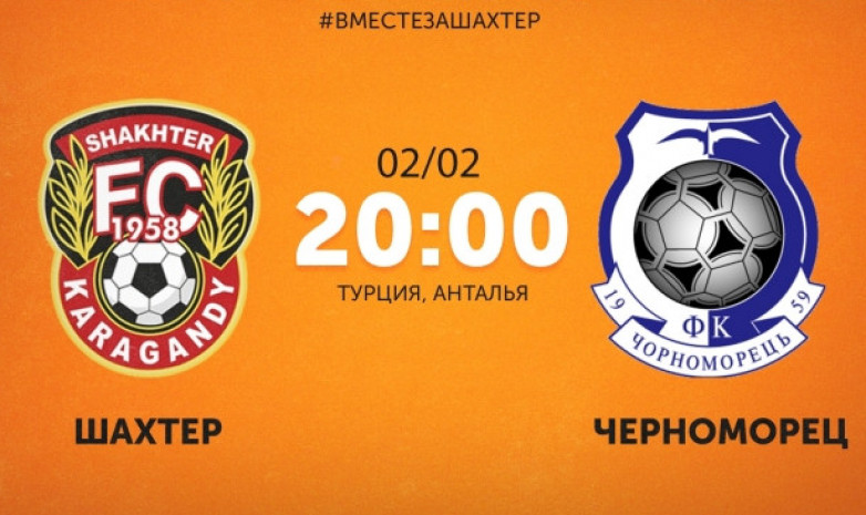 Прямая трансляция матча «Шахтер» – «Черноморец»