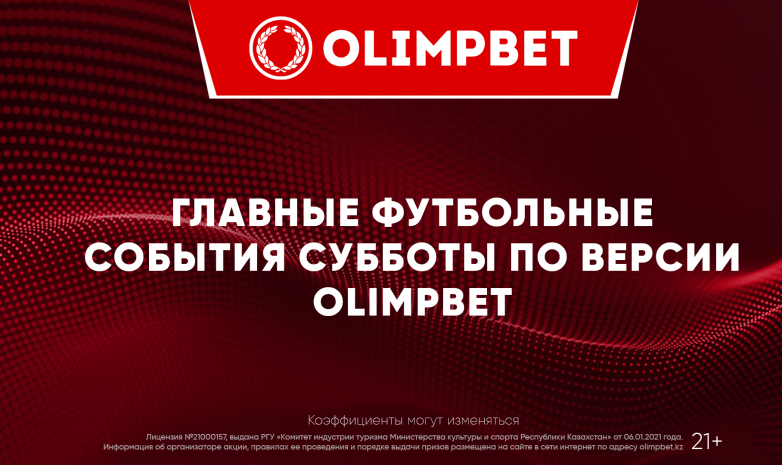 Финал Клубного чемпионата мира, сражения в Бундеслиге, АПЛ и Лиге 1