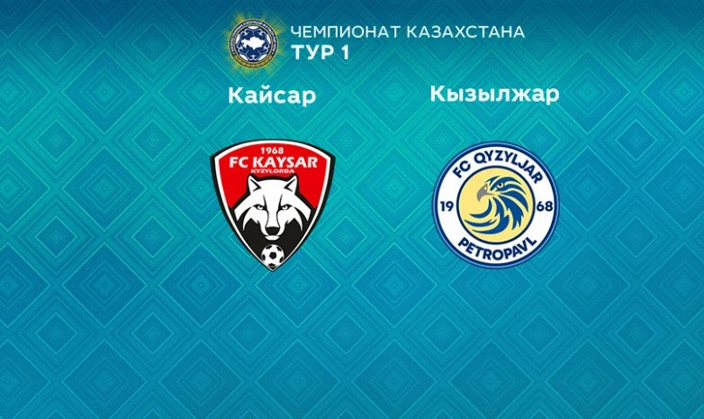 «Қайсар» - «Қызыл-Жар»: Негізгі құрамда кімдер шығады