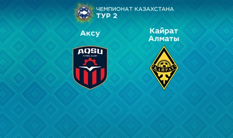 «Ақсу» - «Қайрат»: негізгі құрам