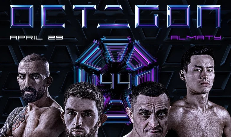 Келесі аялдама - OCTAGON 44! Турнир 29 сәуірде Алматыда өтеді
