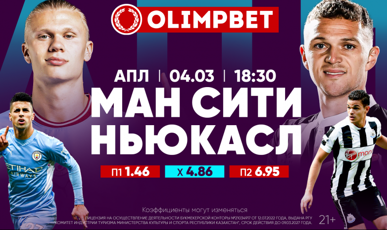 Футбол. Топовые матчи субботы по версии Olimpbet