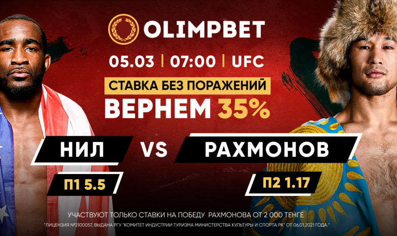 Болейте без боли! Olimpbet вернет 35%, если ставка на «Номада» не сыграет