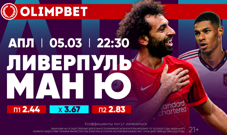 Коэффициенты на важнейшие футбольные события воскресенья от Olimpbet