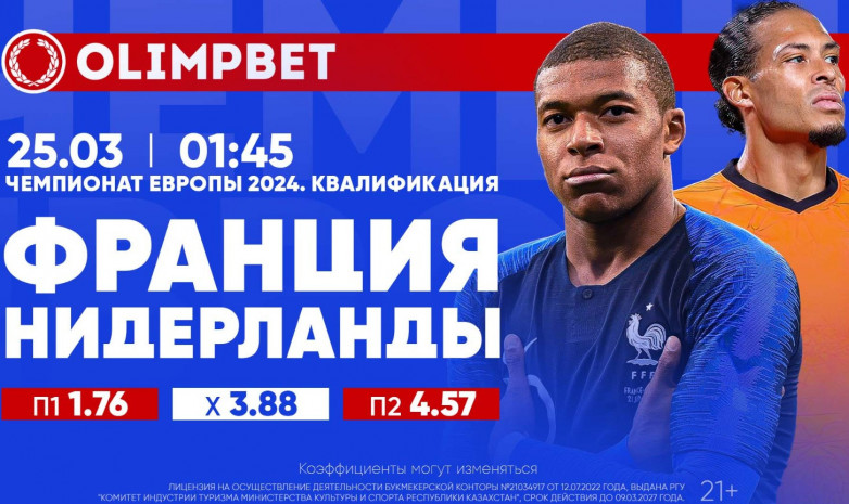 Самые интересные квалификационные матчи пятницы по версии Olimpbet