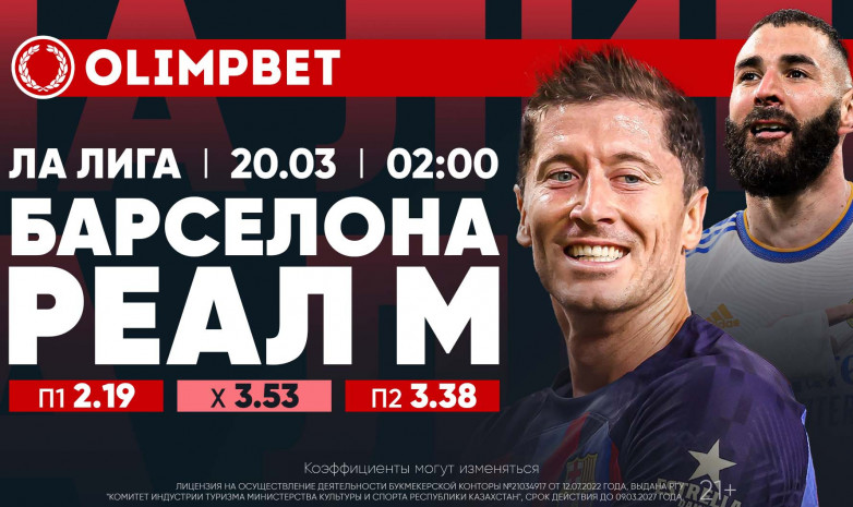 Жаркое футбольное воскресенье в коэффициентах от Olimpbet