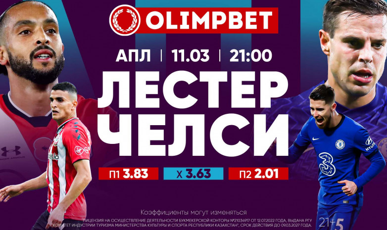 Самые интересные матчи из чемпионатов Англии и Италии – в кэфах от Olimpbet