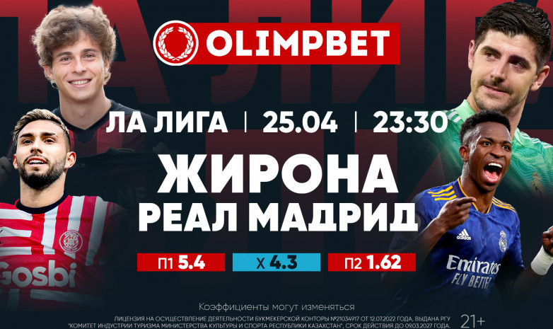 Топовые футбольные матчи вторника по версии Olimpbet