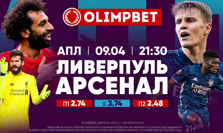 «Энфилд» – важный пункт на пути к чемпионству «канониров»