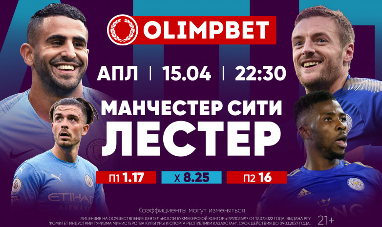 Самые яркие футбольные матчи субботы по версии Olimpbet