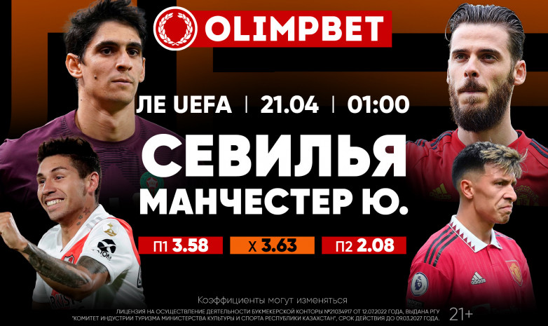 Ответные сражения в Лиге Европы – в коэффициентах от Olimpbet