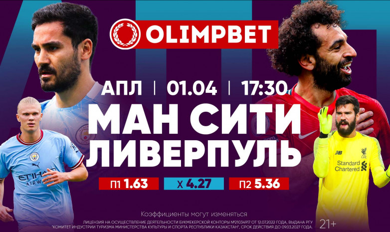Битва английских гигантов и немецкая классика в кэфах от Olimpbet