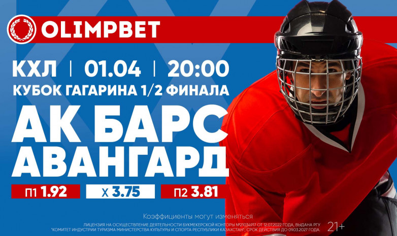 «Барсы» против «ястребов» – кто кого: расклады от Olimpbet