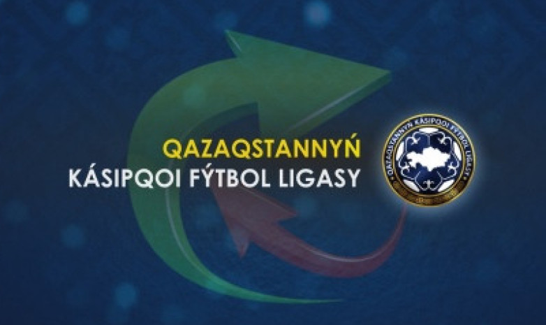 Казахстанские клубы впервые за 20 лет добились положительных результатов в трансферах