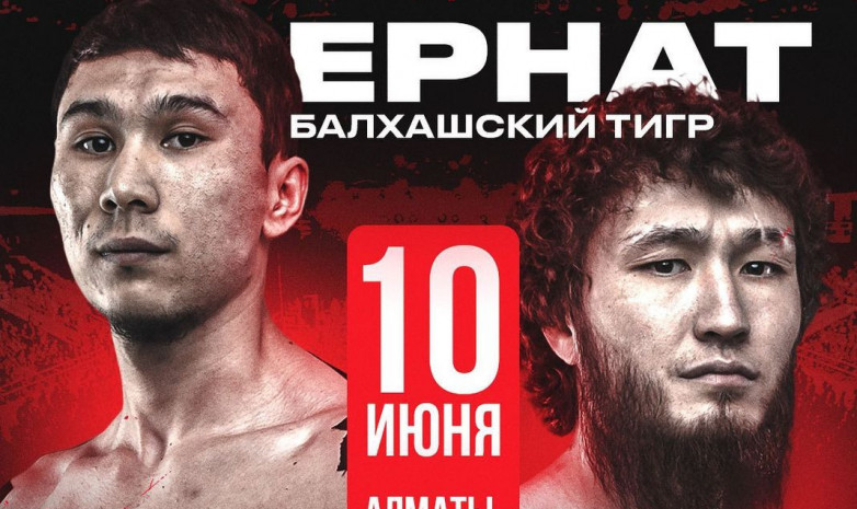 Nomad FC еліміздегі алғашқы ашық турнирдің кезекті жекпе-жегін жариялады