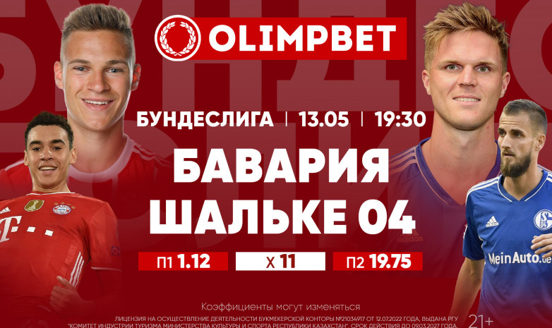 Футбольная суббота в АПЛ и Бундеслиге по версии Olimpbet