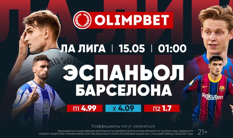 Знаковые футбольные события воскресенья по версии Olimpbet