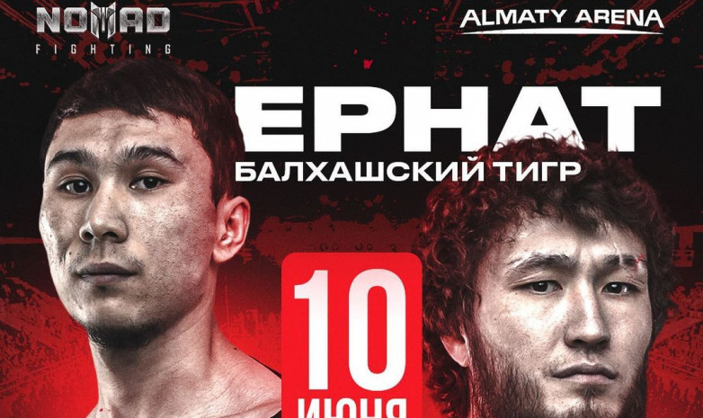 Nomad FC анонсировала очередной бой первого открытого турнира в Казахстане