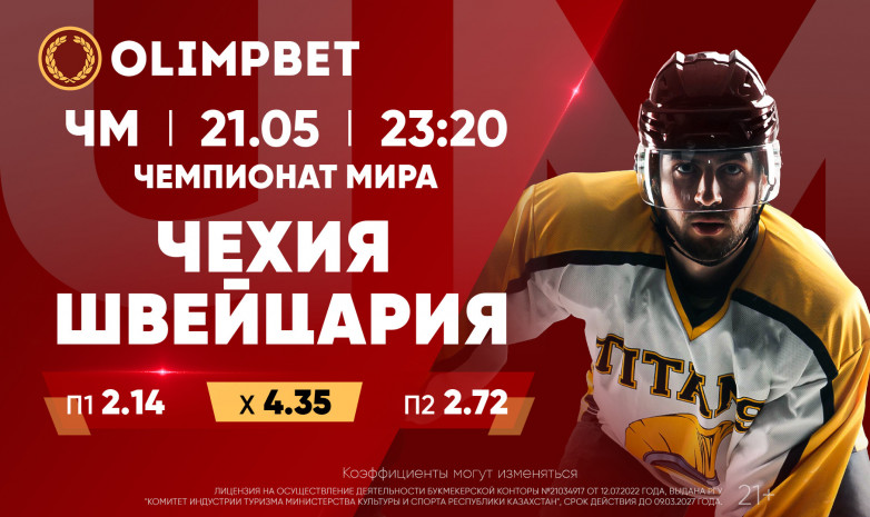 Игра в «кошки-мышки»? В Olimpbet проанализировали встречу фаворитов группы В