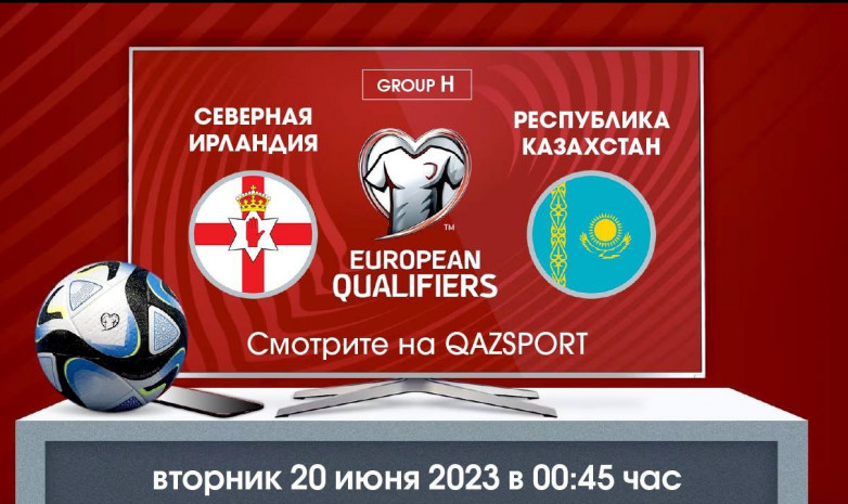 Северная Ирландия - Казахстан. Не пропустите предстоящий дебют сборной на «Уиндзор Парк»