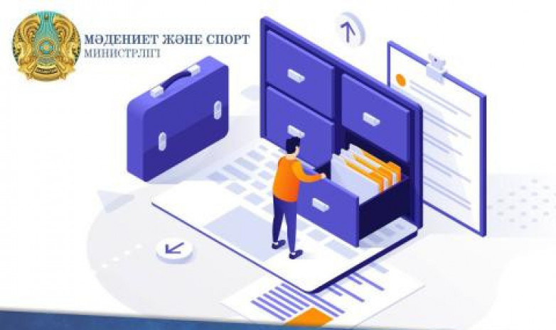 Мәдениет және спорт министрлігі архив ғимаратының үлгілік жобалау-сметалық құжаттамасын әзірледі