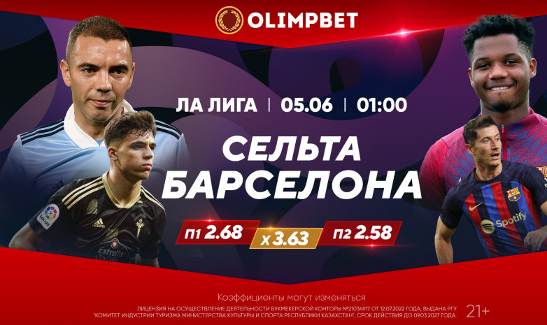 Последний тур Ла Лиги – в кэфах Olimpbet