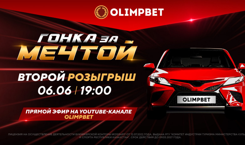 Выиграйте 3 миллиона в прямом эфире!